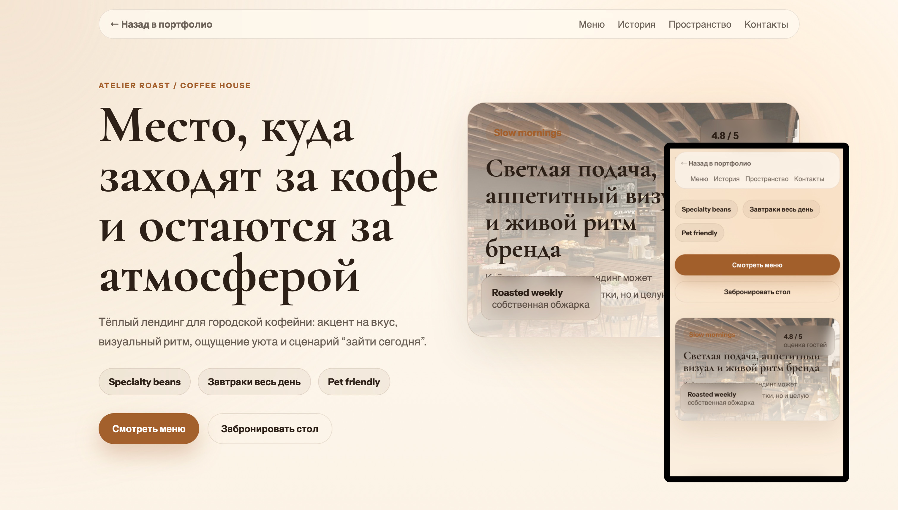 Интерьер авторской кофейни