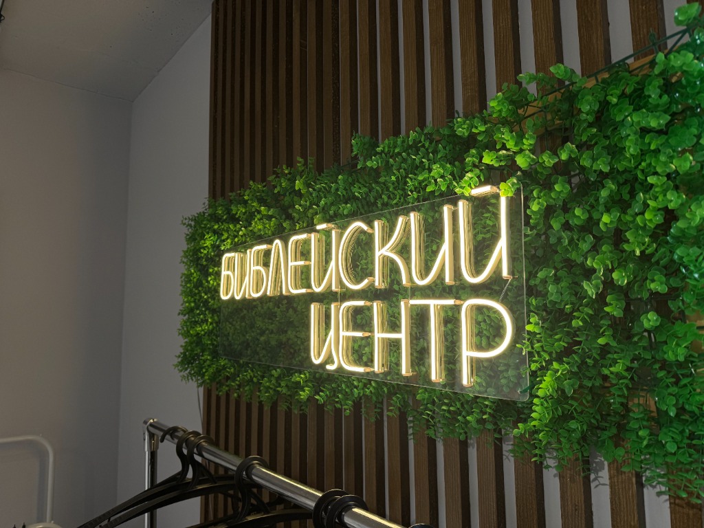 Наше пространство